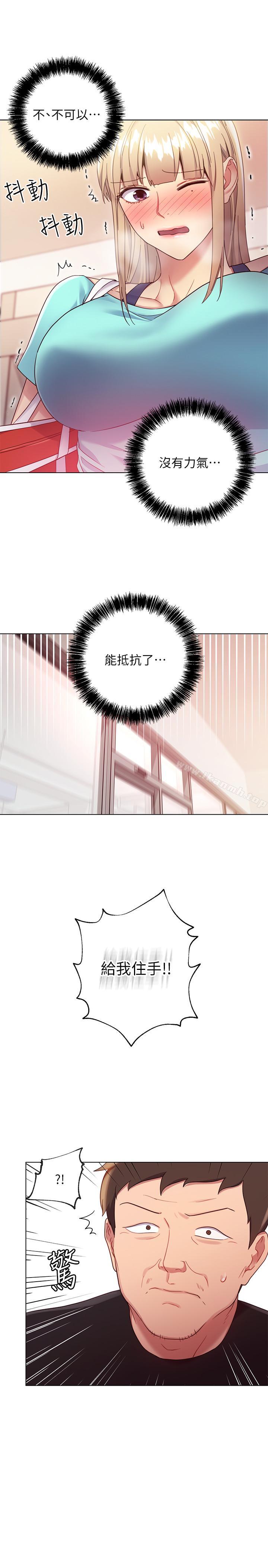 31P - 继母的朋友们