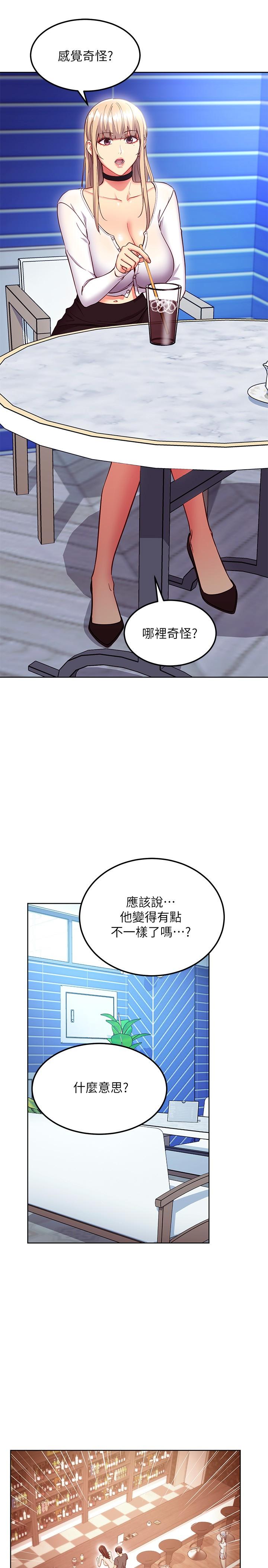 19P - 继母的朋友们