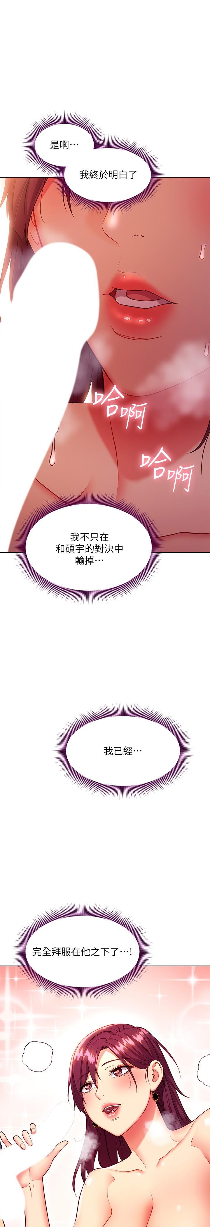 1P - 继母的朋友们