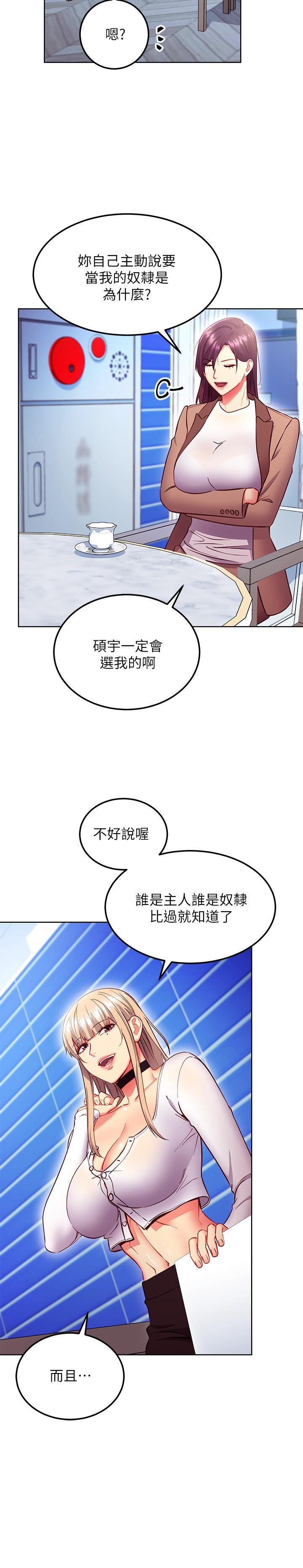 24P - 继母的朋友们