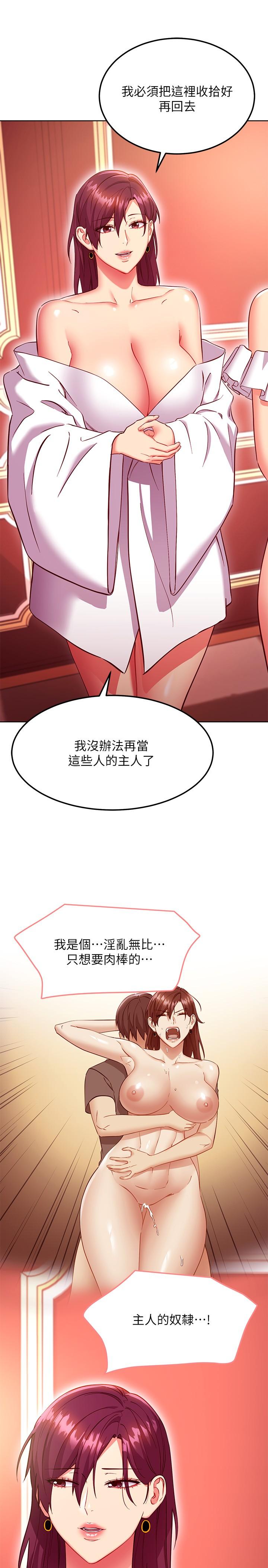 7P - 继母的朋友们