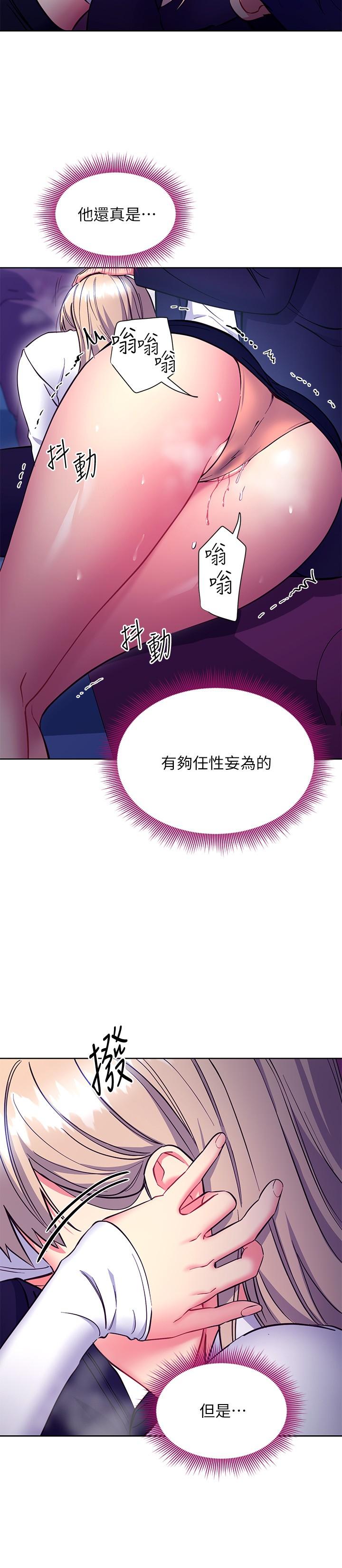 15P - 继母的朋友们