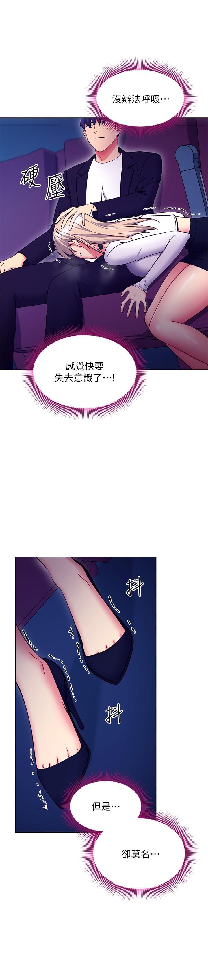 19P - 继母的朋友们