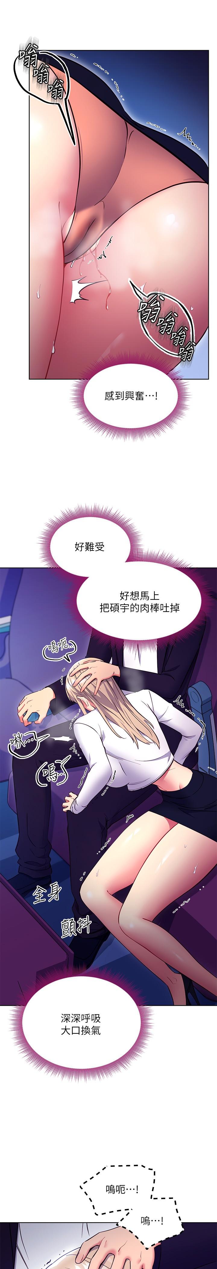 20P - 继母的朋友们