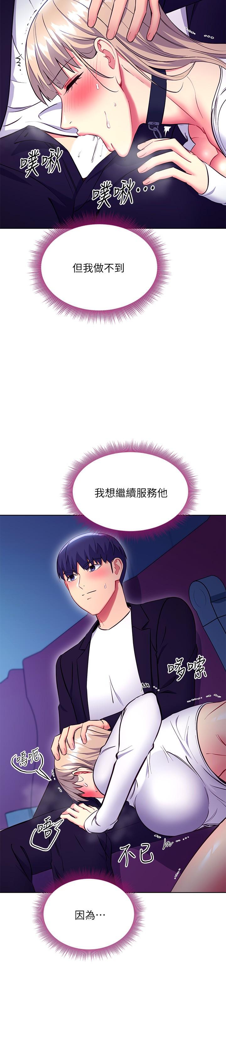 21P - 继母的朋友们