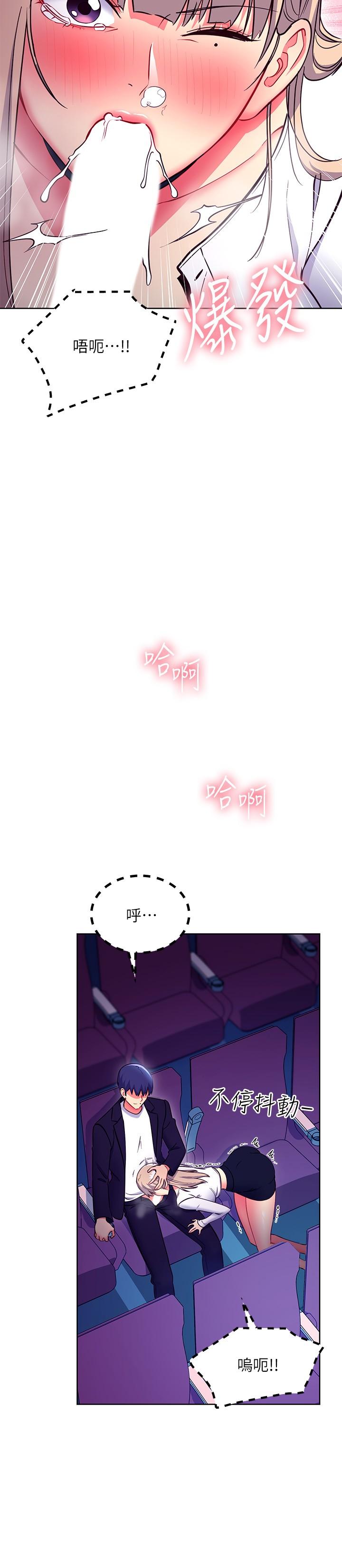 23P - 继母的朋友们