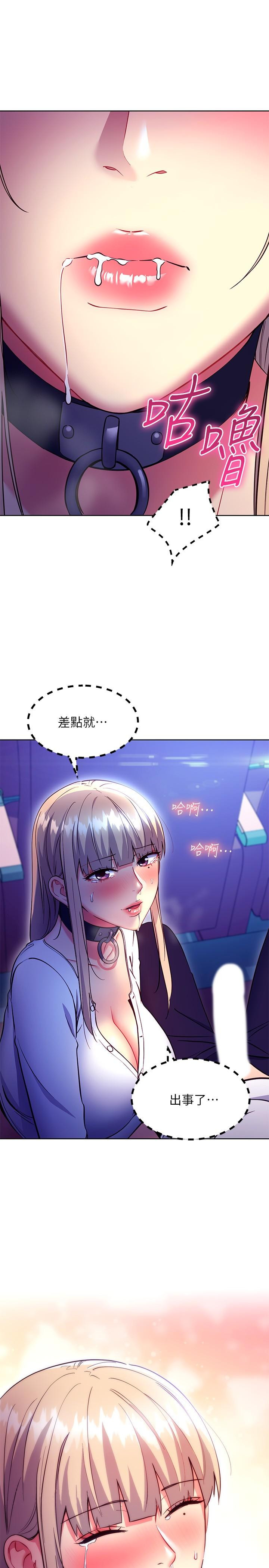 25P - 继母的朋友们