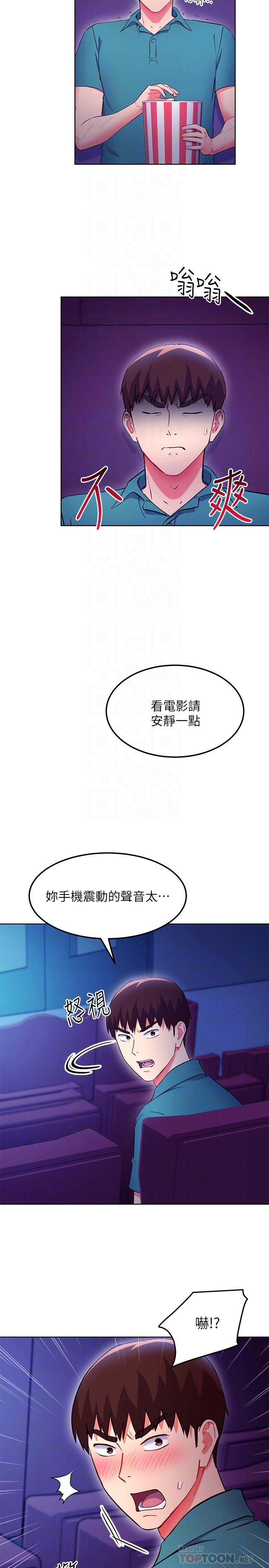 4P - 继母的朋友们