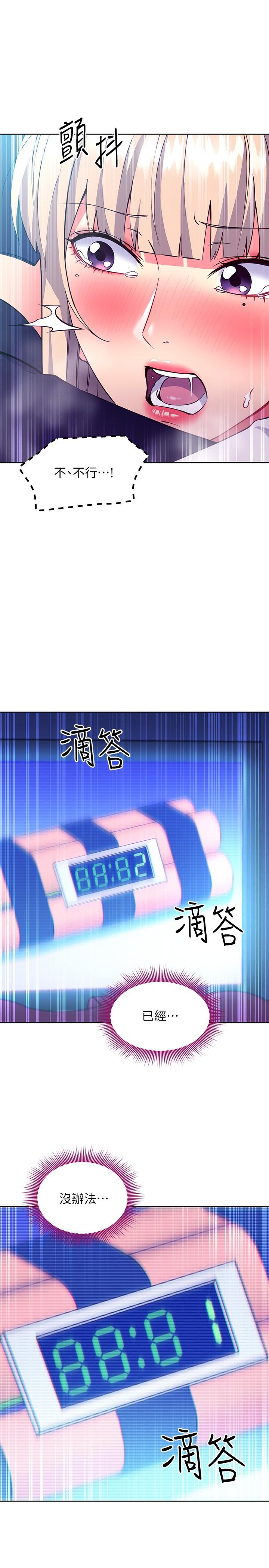 15P - 继母的朋友们