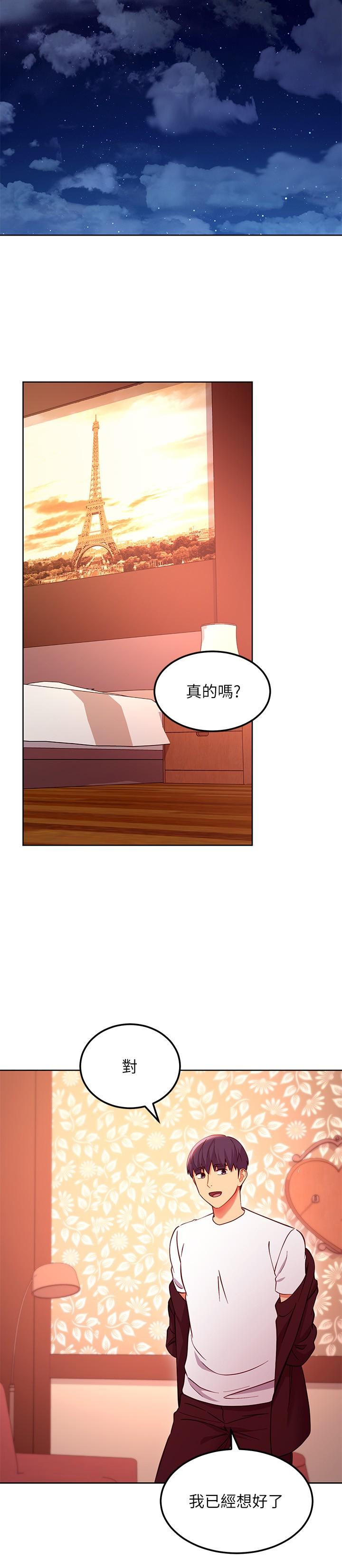 19P - 继母的朋友们