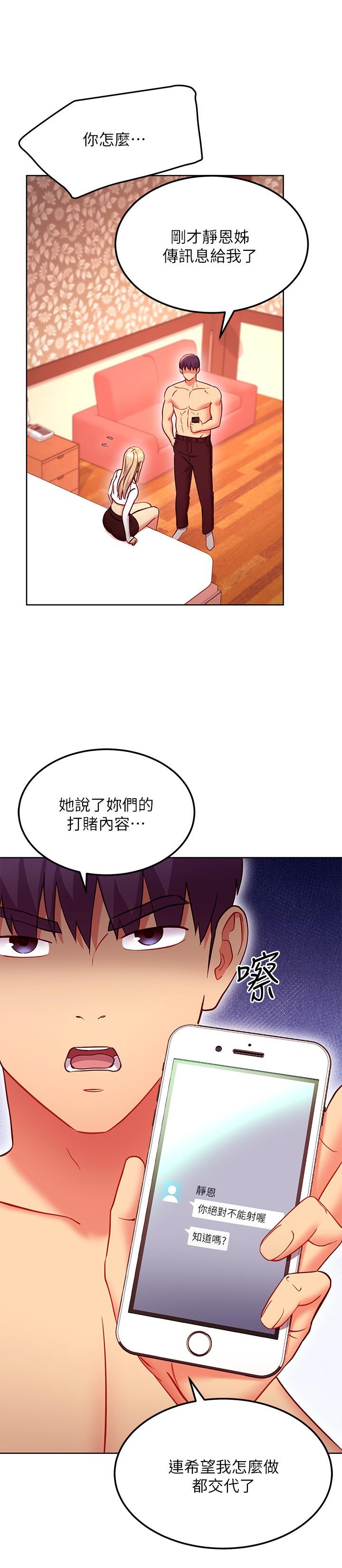 23P - 继母的朋友们
