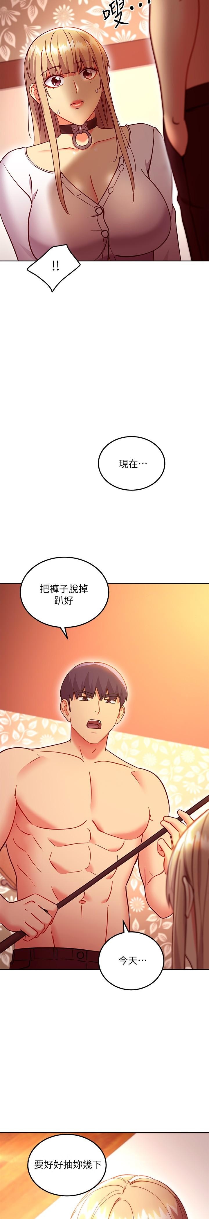 25P - 继母的朋友们