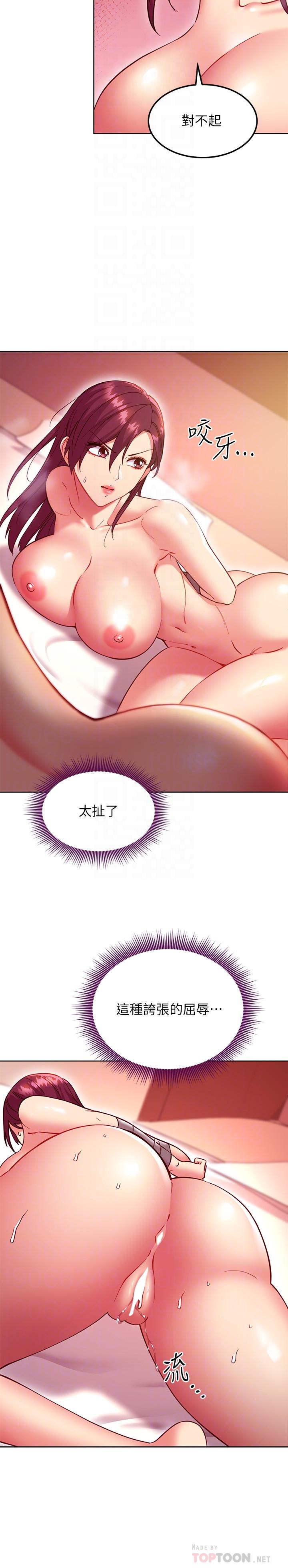 14P - 继母的朋友们