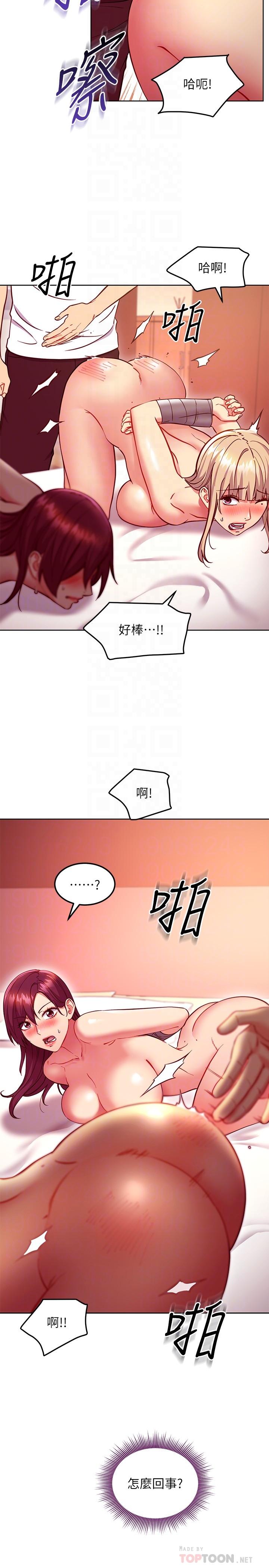 16P - 继母的朋友们
