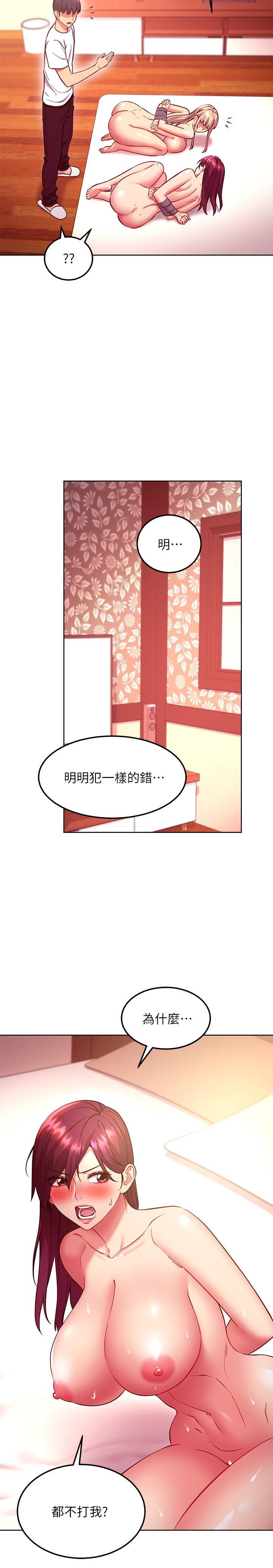 21P - 继母的朋友们