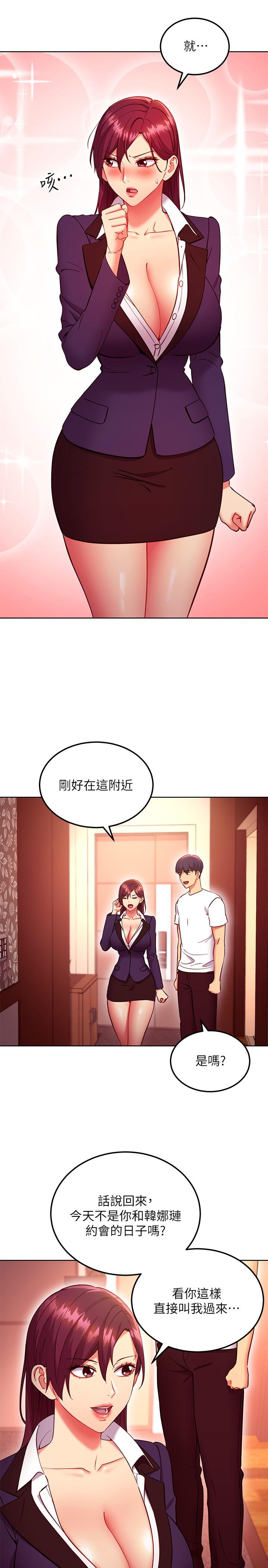 5P - 继母的朋友们