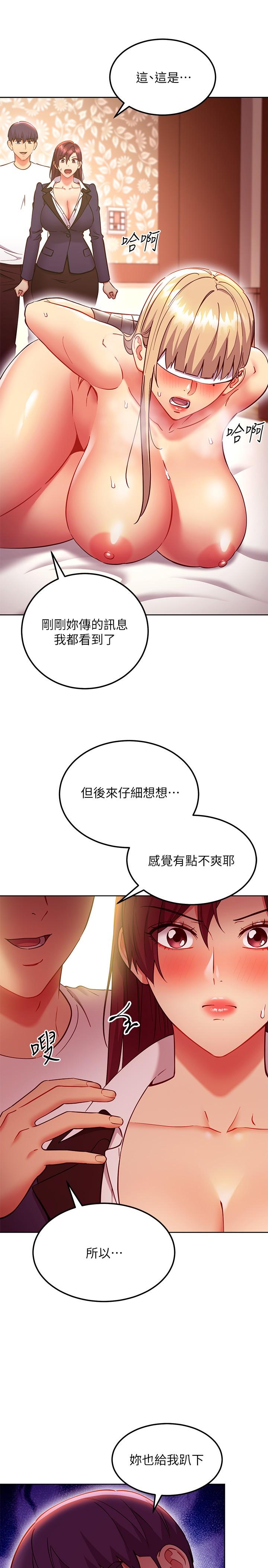 7P - 继母的朋友们