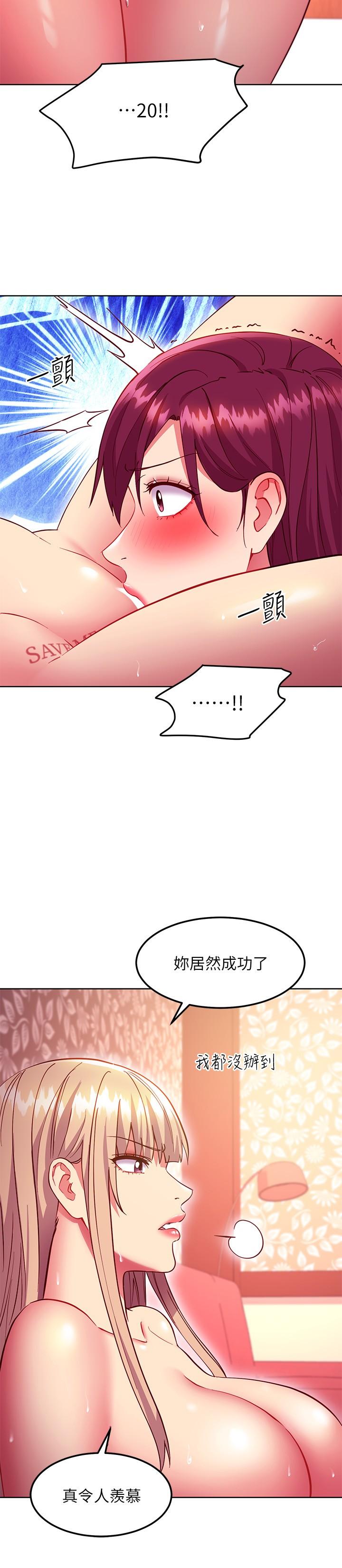 11P - 继母的朋友们