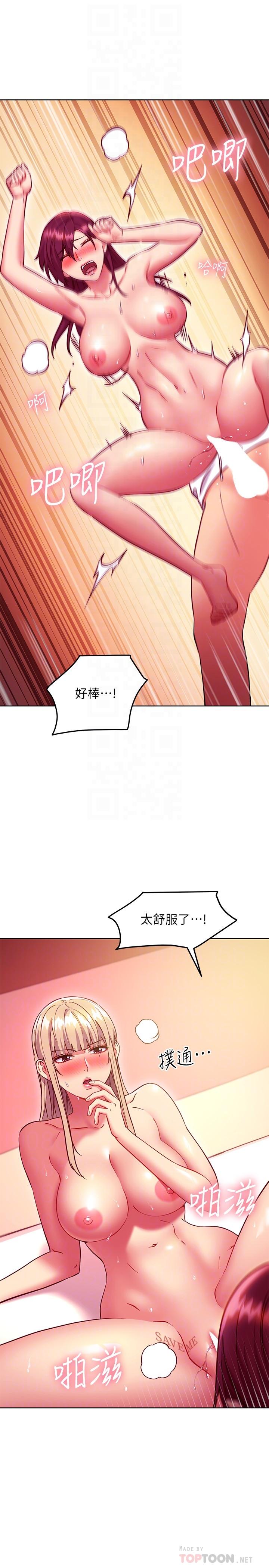 14P - 继母的朋友们