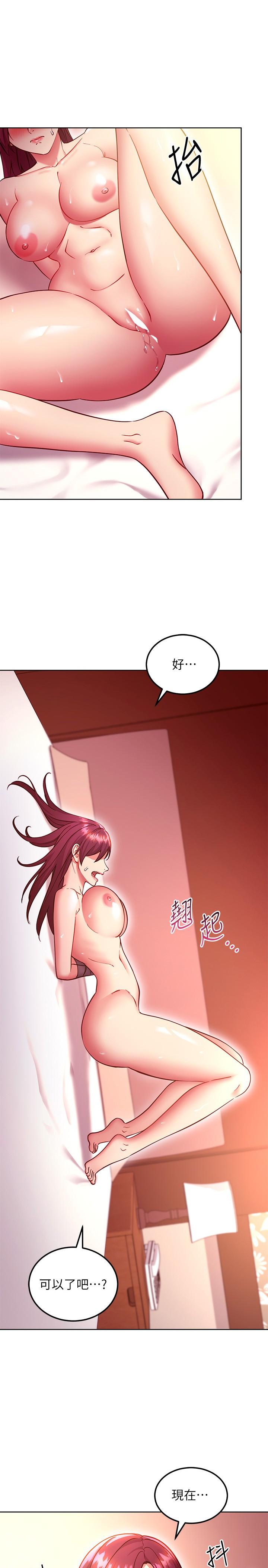 1P - 继母的朋友们