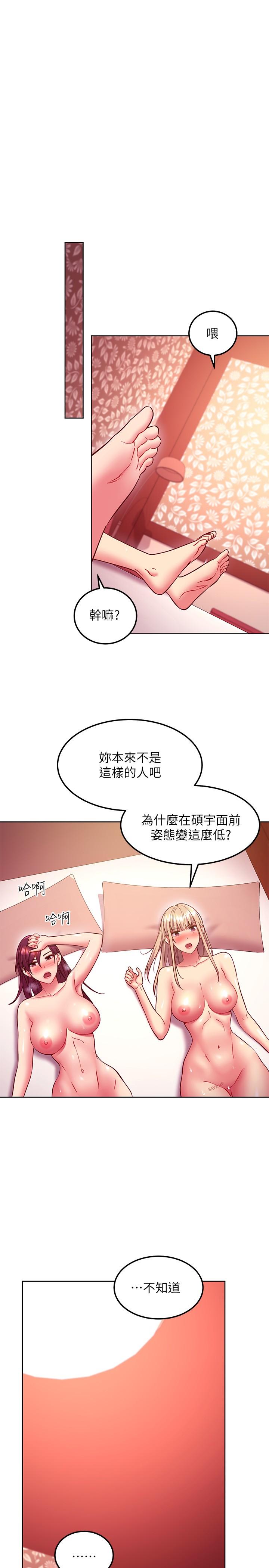22P - 继母的朋友们