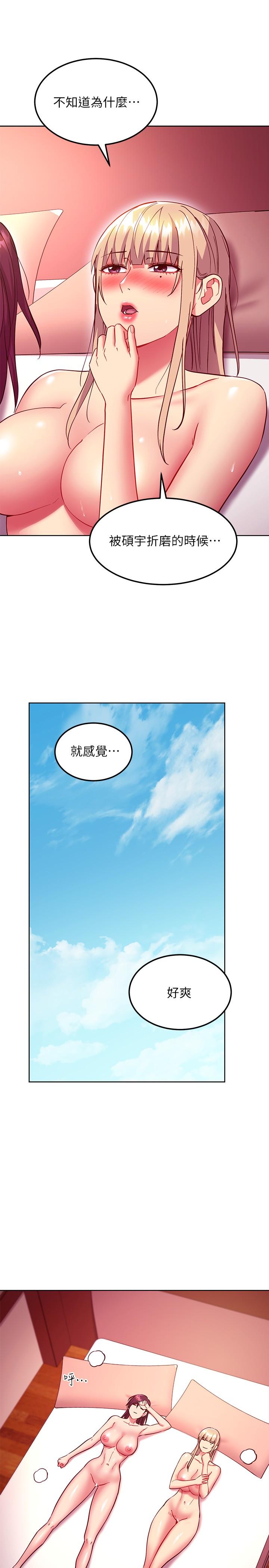 24P - 继母的朋友们