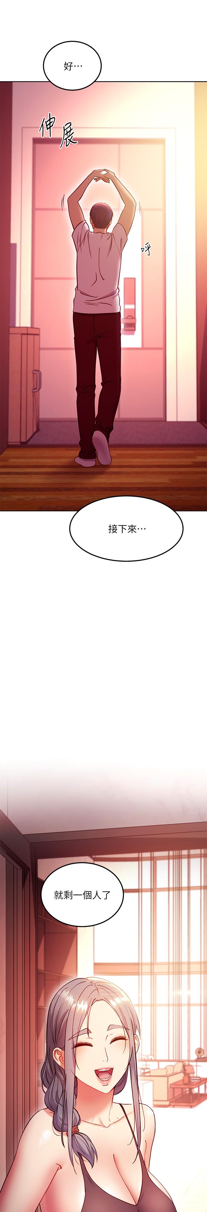 26P - 继母的朋友们