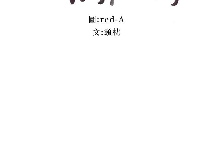 3P - 继母的朋友们
