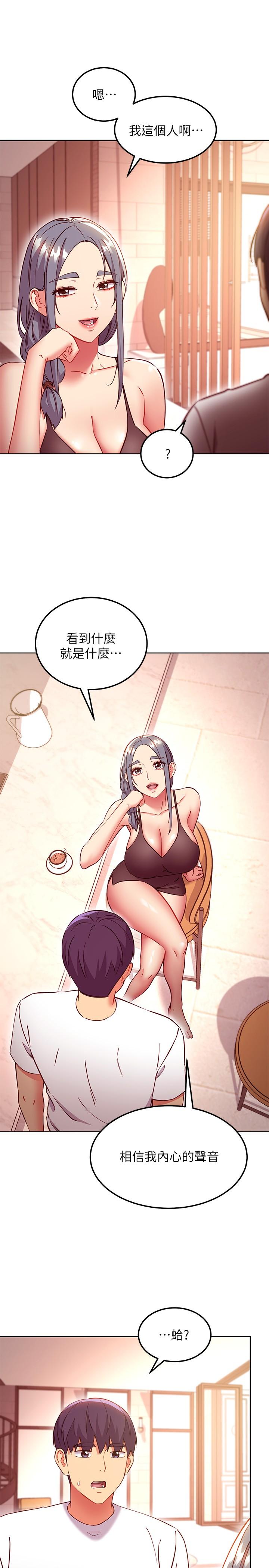 11P - 继母的朋友们