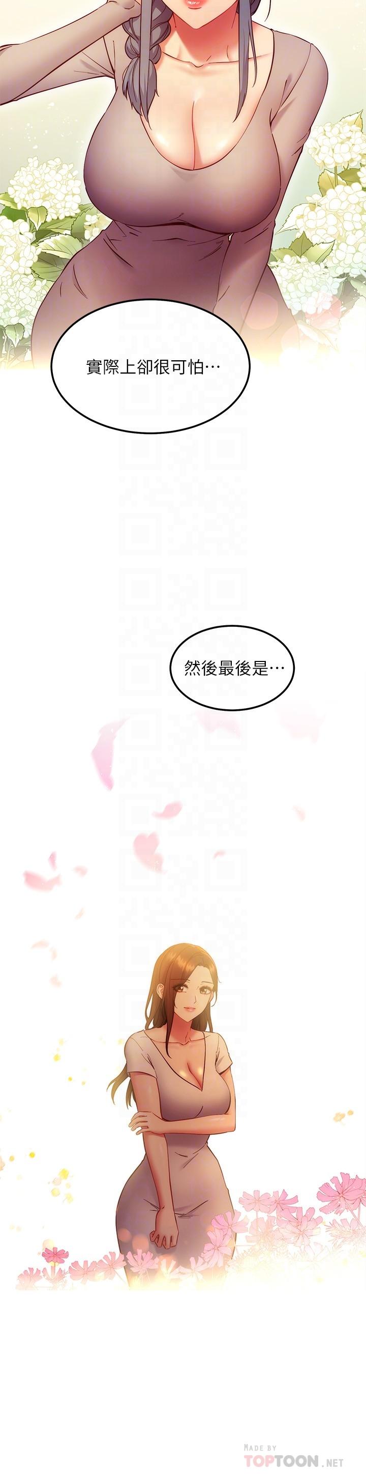16P - 继母的朋友们