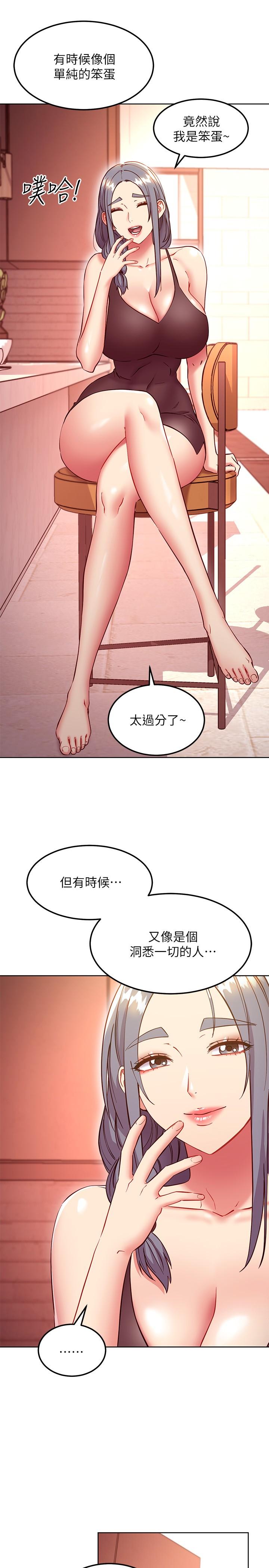 9P - 继母的朋友们