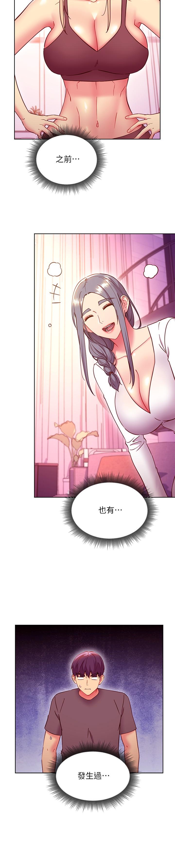 11P - 继母的朋友们