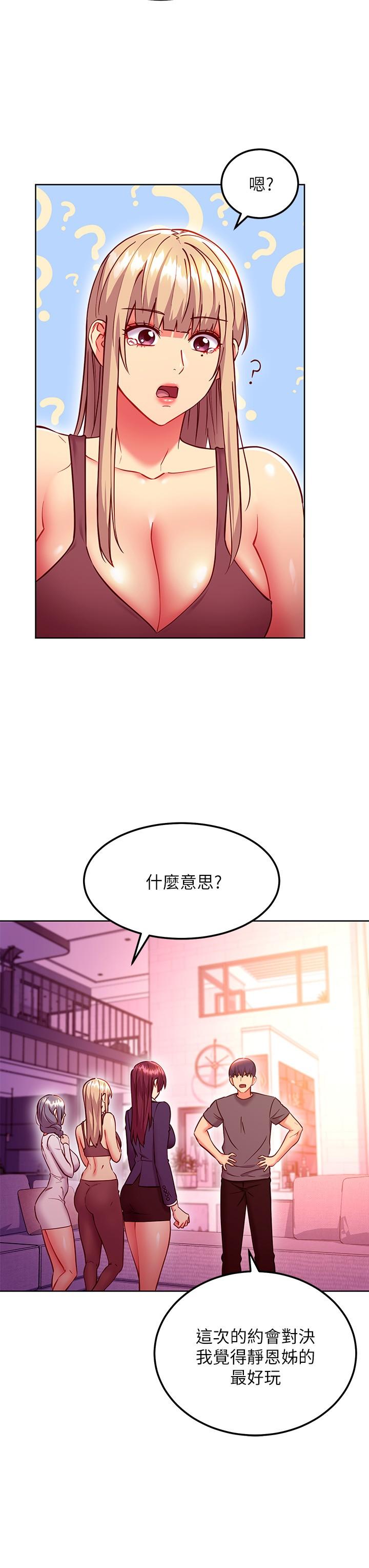 17P - 继母的朋友们