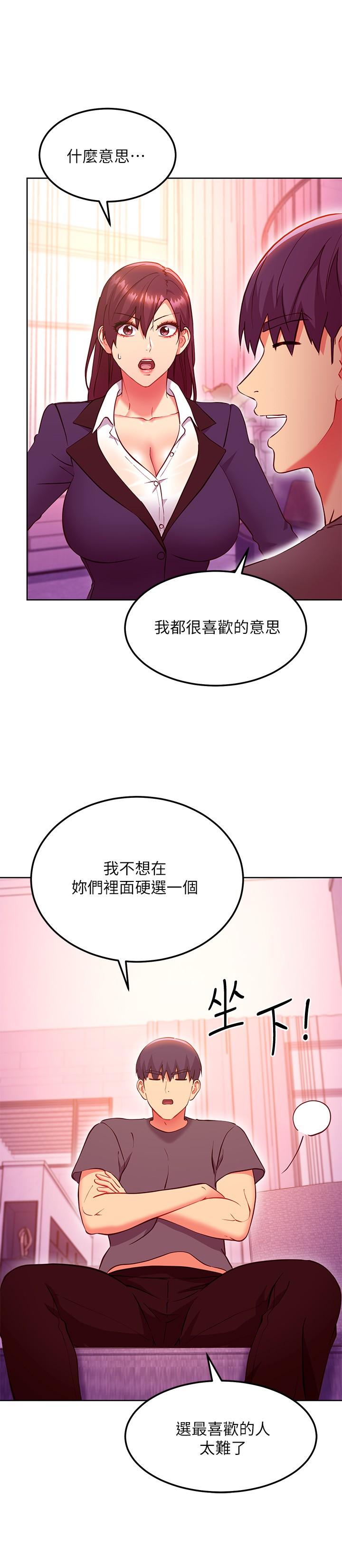19P - 继母的朋友们