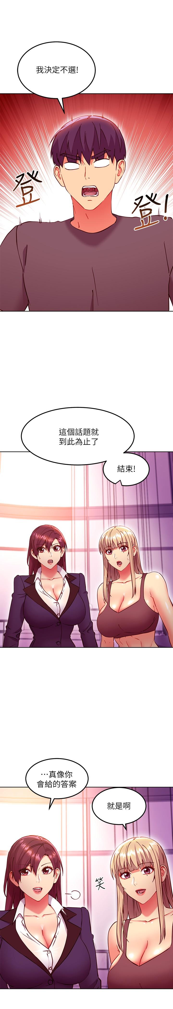 20P - 继母的朋友们