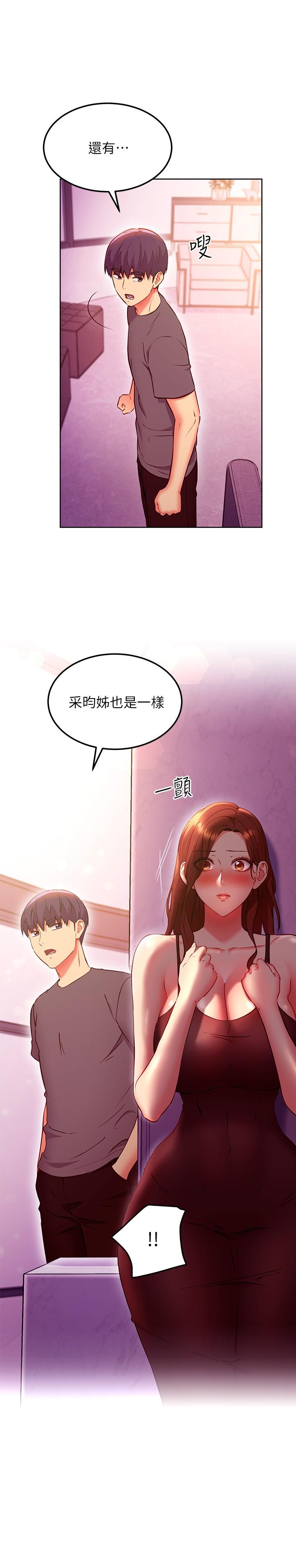 21P - 继母的朋友们