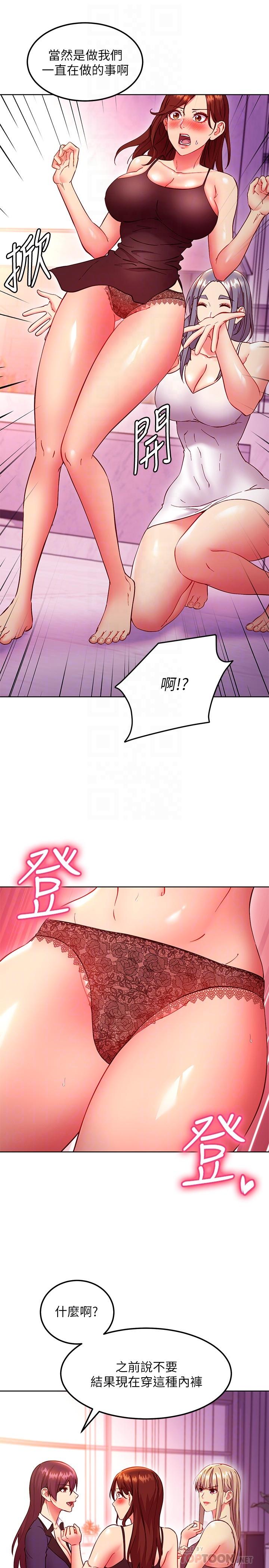 10P - 继母的朋友们