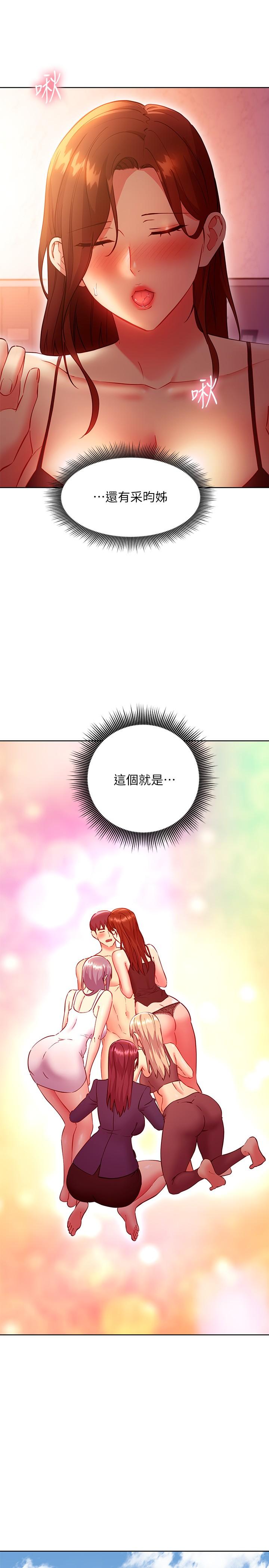 21P - 继母的朋友们