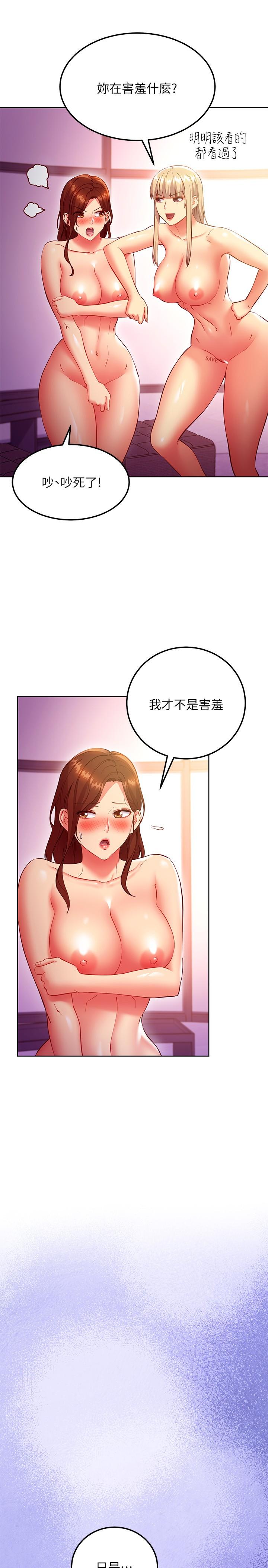 26P - 继母的朋友们