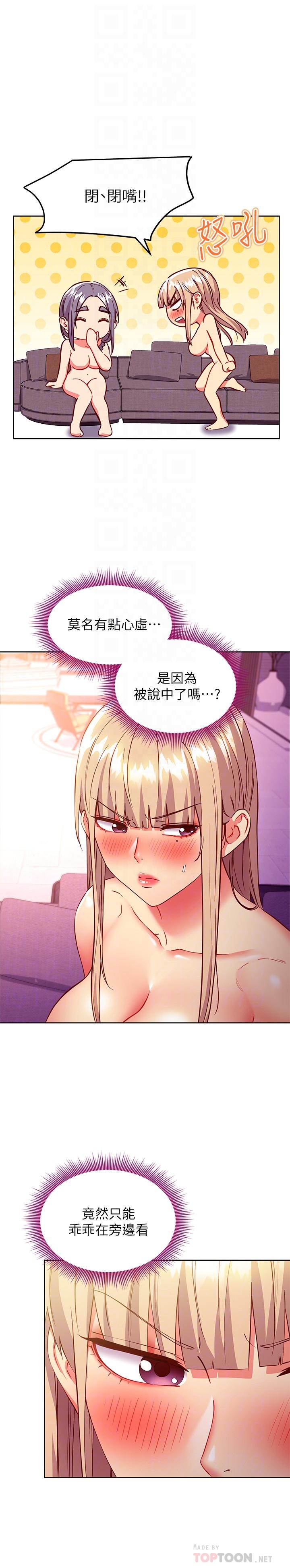 10P - 继母的朋友们