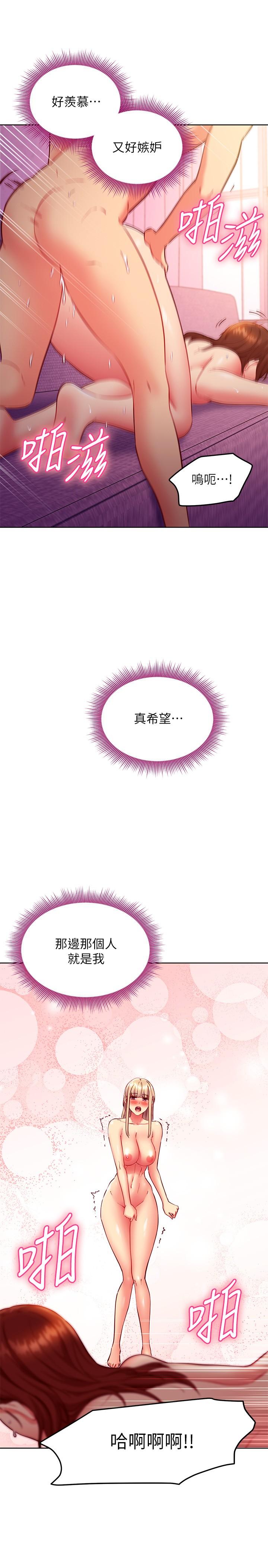 11P - 继母的朋友们