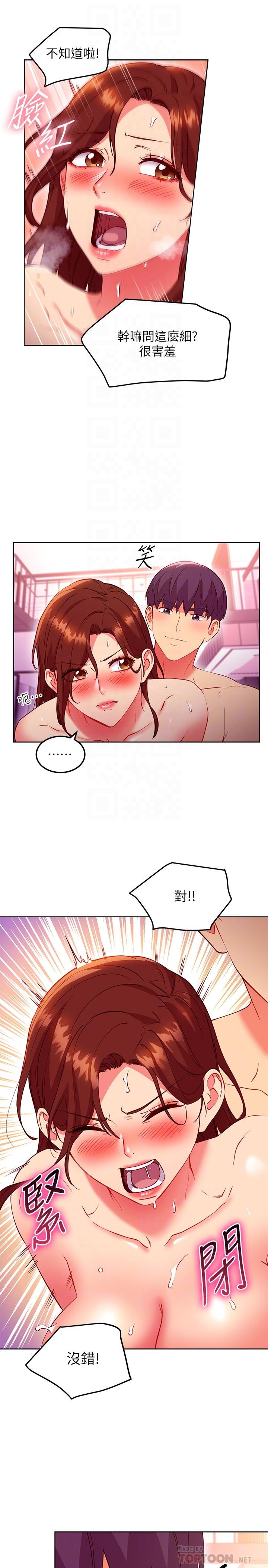 16P - 继母的朋友们