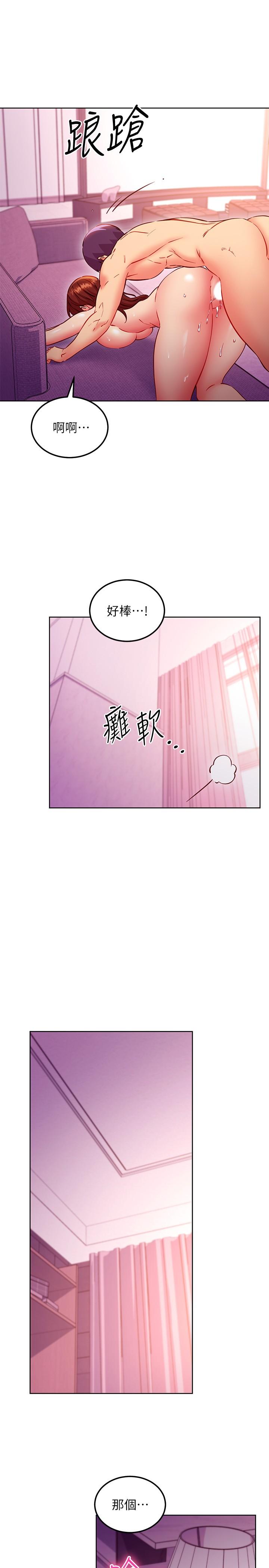 20P - 继母的朋友们