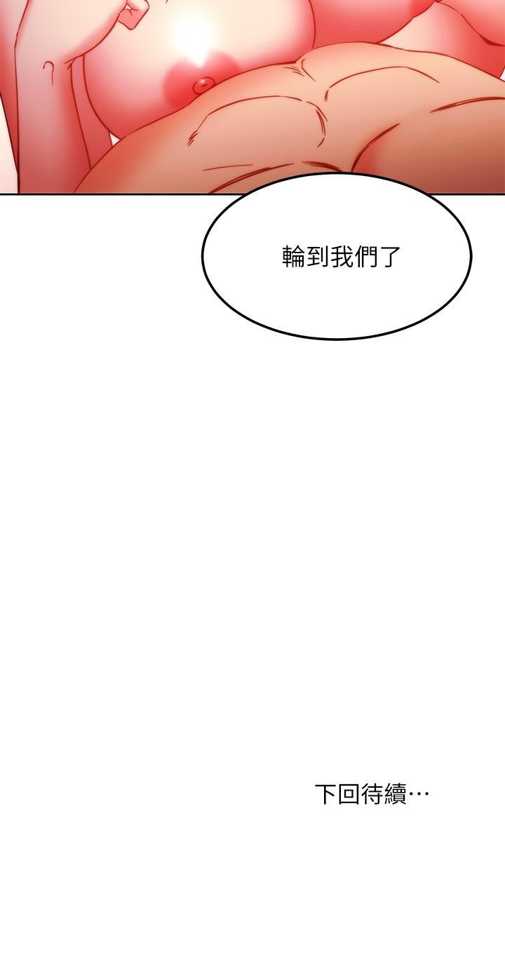 24P - 继母的朋友们