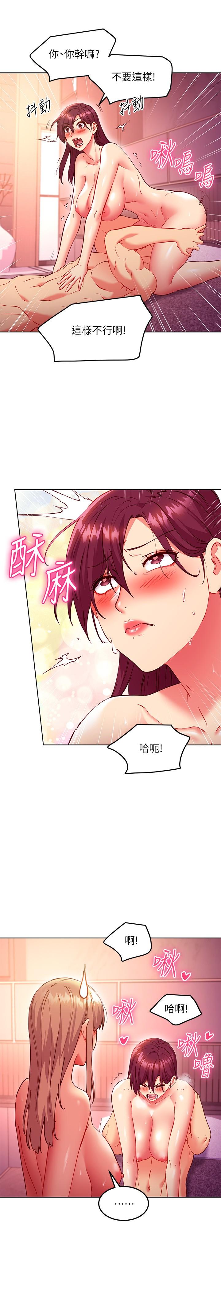 11P - 继母的朋友们