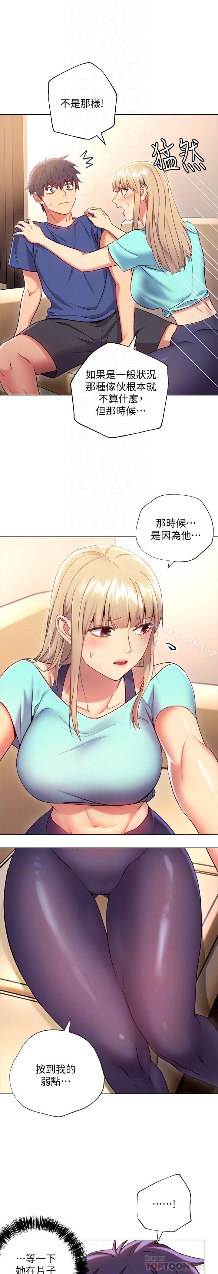 16P - 继母的朋友们