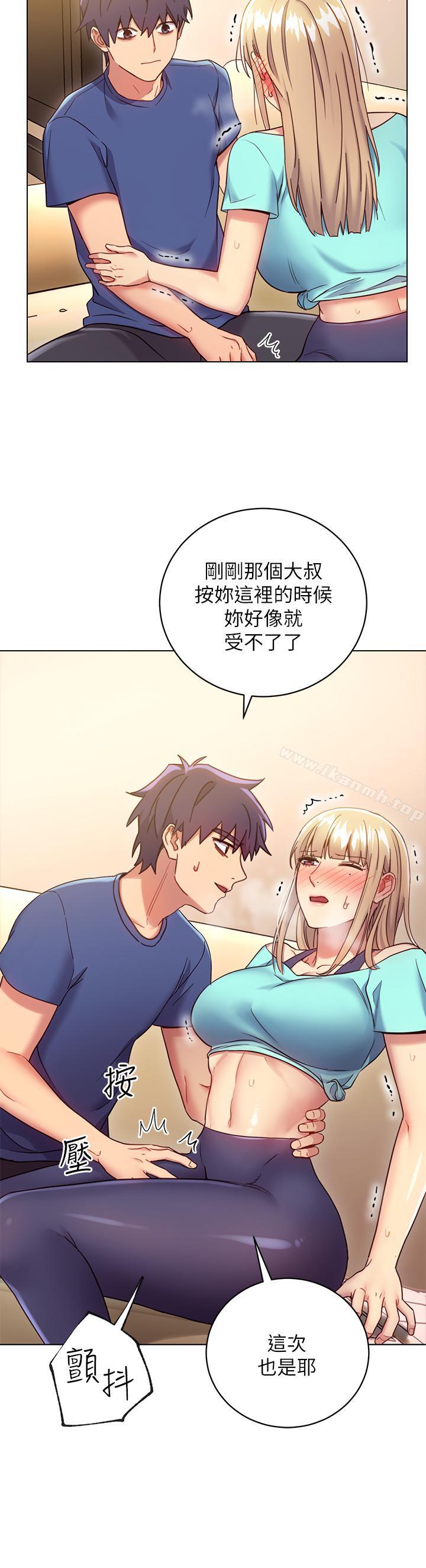 19P - 继母的朋友们