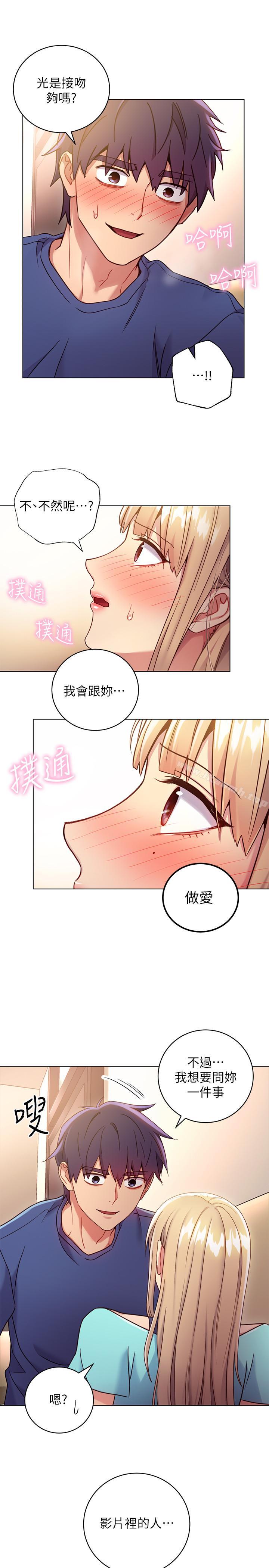 26P - 继母的朋友们
