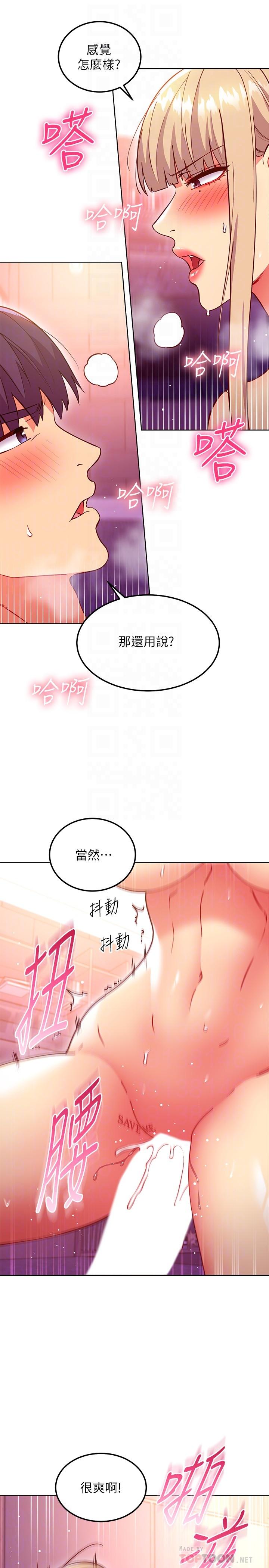 18P - 继母的朋友们