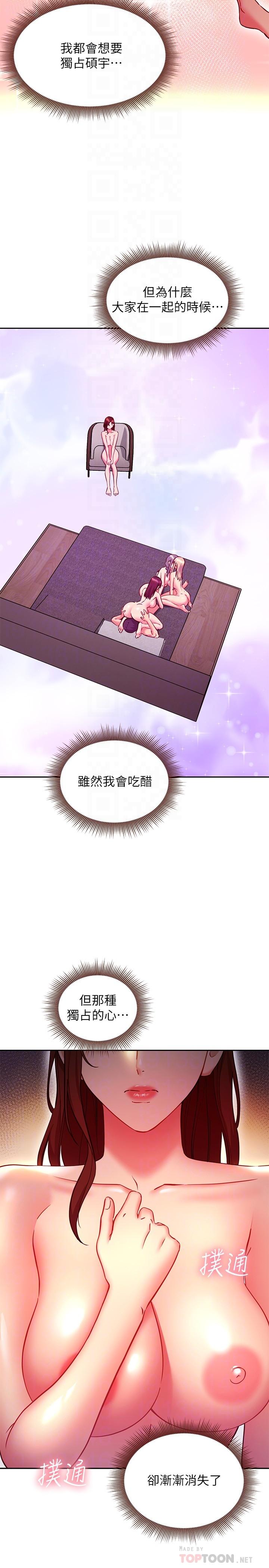 8P - 继母的朋友们